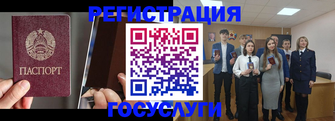прописка в Югорске