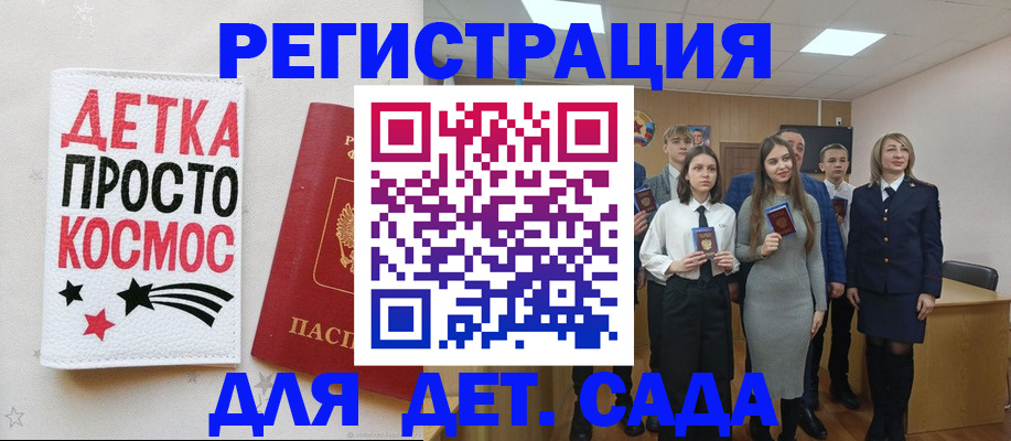 регистрация для школы в Югорске