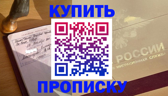 временная регистрация законно в Югорске